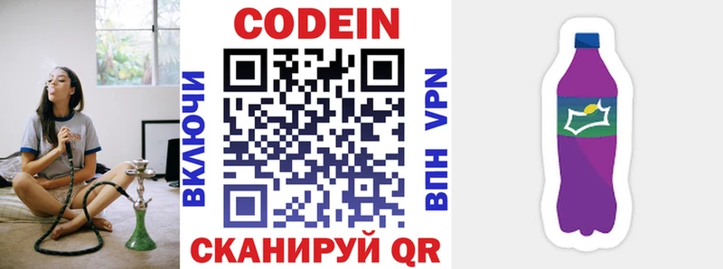 kraken вход Нижние Серги Кодеиновый сироп Lean напиток Lean (лин) дарнет шоп