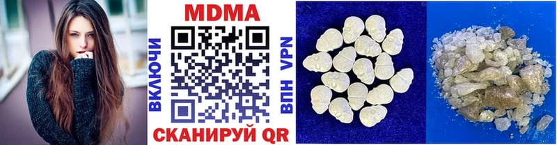 МДМА кристаллы  хочу наркоту  гидра онион  Нижние Серги 